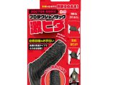プロテクションサック 激ヒダ（15ML11006）