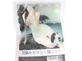 荒編みセクシー猫ニット（YA0063）