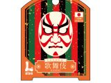 凸凹堂 NipponのCONDOM 歌舞伎 Lサイズ 6個セット（8950）