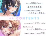 【4周年記念作品】純真おま○こ当番After＆プラス