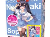 たまホール 合歓垣天音 数量限定版