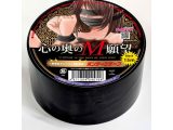 心の奥のM願望 ボンテージ黒 15m（1420）