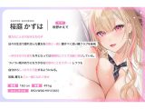 放課後添い寝クラブ 〜ダブルJKかずはと和歌のふかふかおま○こでぱんぱん添い寝〜【安眠添い寝トラック付】