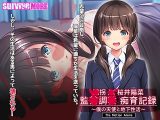●拐●●桜井陽菜 監●調●痴育記録〜僕の天使と地下性活〜 The Motion Anime