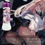 超ギャル盛りバックローション（1502）