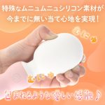 もちもちデンマ ピンク（p-362）