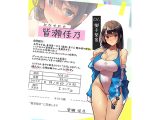 性春指導〜催淫暗示でチョロ落ち確定？青ジョ競泳部・皆瀬佳乃の場合〜