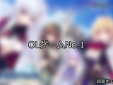 【FANZAゲーム】OL 人気ランキングTOP10