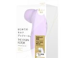 THE KYUIN ROTOR［ザキュウインローター］ lavender