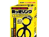 勃っきリング サ●玉セパレート（15ML11001）