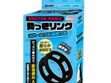 勃っきリング リバーシブル突起付き（15ML11002）