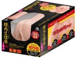 膣肉生陰唇 ミニマム