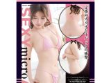 DOLCE.pink ベーシックマイクロビキニTバック ピンク（MIU0479）