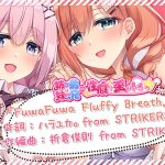 妹(姉)は兄(弟)の性癖を歪ませたい!