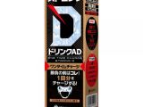 濃縮ストロングD ドリンクAD ワンタイムチャージ