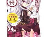 たまホールぷち 山田テュテュル