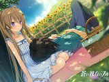 蒼の彼方のフォーリズム EXTRA1 Ultimate Edition