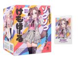 「初回特典付き」けもほーる SOFT けもみみりふれっ！狛江撫子（フォト風カード付き）