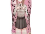パンツを脱いで淫らな行為をしてくる茶髪女子●生