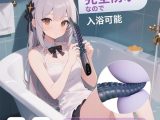 タコの鞭バイブレーター