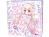 けもみみ娘とゆめふわスローライフ みみこ