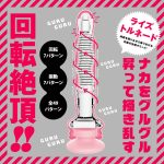 メス堕ちバックディルド7×7 ライズトルネード pink
