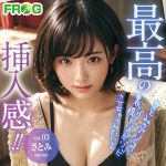 最高の挿入感vol.03 さとみ