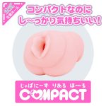 じゃぱに〜ずりあるほ〜る COMPACT 石川澪