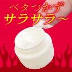 【キメチクHOT】チクニー＆チクパコ専用 乳首ガンギマリクリーム