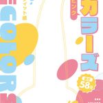エネカラーズ ピンク