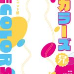 エネカラーズ マゼンタ