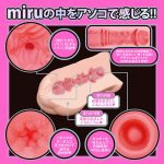 JAPANESE REAL HOLE LOVE miru