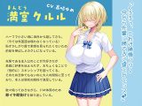 メカクレちゃんはイジられたいっ！〜絶対に負けるとわかってるのに爆乳揺らして煽り散らす俺の後輩〜 The Motion Anime