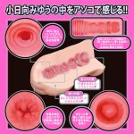 JAPANESE REAL HOLE LOVE 小日向みゆう