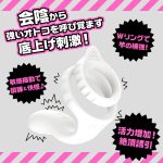 超！ぷにっとりんぐ 電動会陰 ソフト