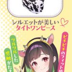 牛柄タイトワンピース おとこの娘用