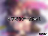 【FANZAゲーム】くすぐり 人気ランキングTOP10