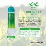 ぺぺスペシャル グリーンティー 360mL（9342）