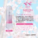 ぺぺスペシャル サクラ 360mL（9344）