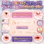 そうぞうのはるかうえ【驚愕2層構造 超柔らか素材で仕上げた3100g天使の肉厚ヒップホール】（mach-077）