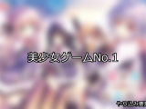 【FANZAゲーム】美少女 人気ランキングTOP10