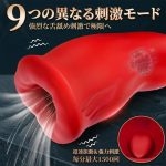 電動オナホール 吸引&振動モデル 3種吸引 9種振動 亀頭バイブ 男性用 オナホ リアル口腔構造 液晶ディスプレイ搭載 防水仕様 マグネット充電 シリコン素材 非貫通タイプ メンズ用254