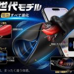 電動オナホール APP連動 10種振動 3段階舌刺激 亀頭バイブ フリーサイズ対応 男性用 オナホ 静音設計 IPX6防水 Type-C充電 遠隔操作 ハンズフリー おなにーグッズ メンズ用 アダルトグッズ250
